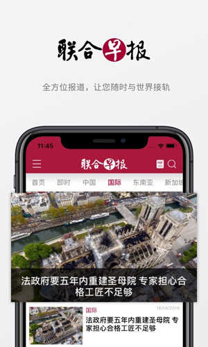 联合早报南略网