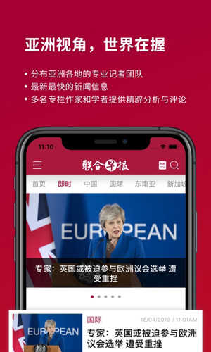 联合早报南略网