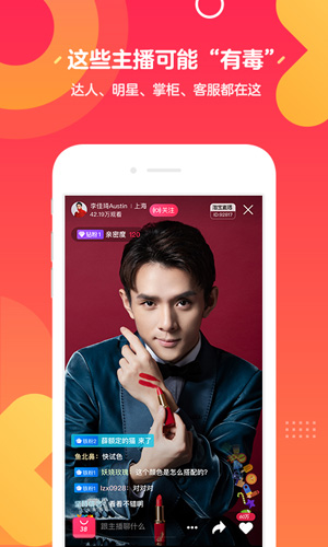 淘宝直播卖家版