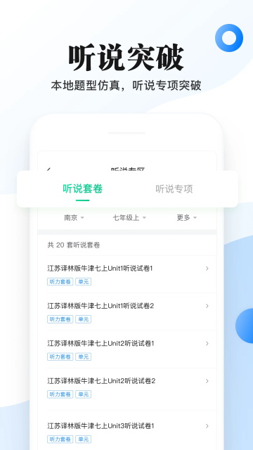 一起中学老师端