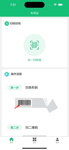 有得钻烟盒回收