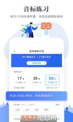 一起中学老师端