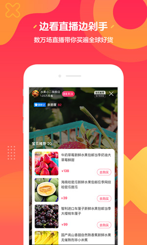 淘宝直播卖家版