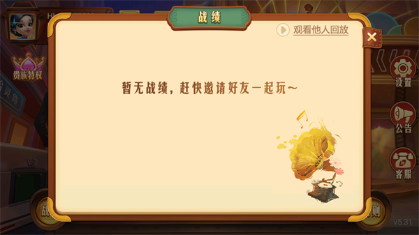 哈灵麻将免费版