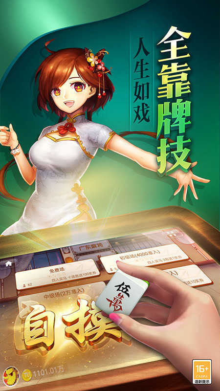 湖南牵手麻将