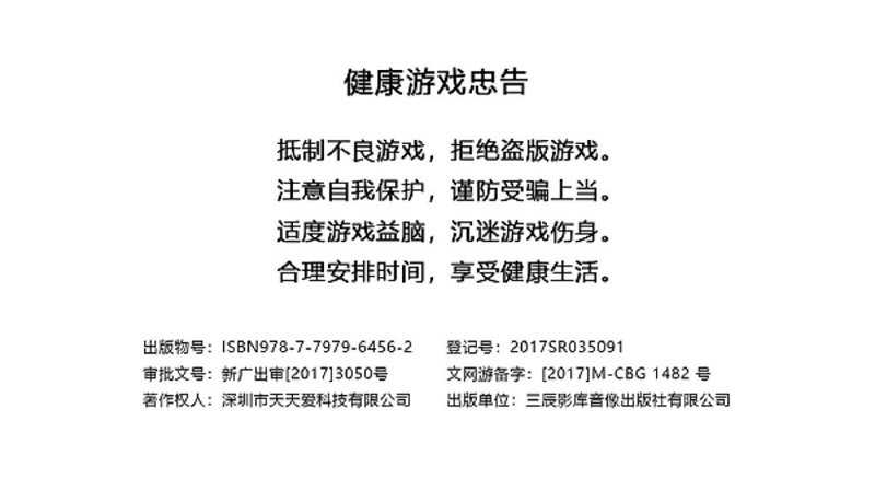 天天爱临沧麻将