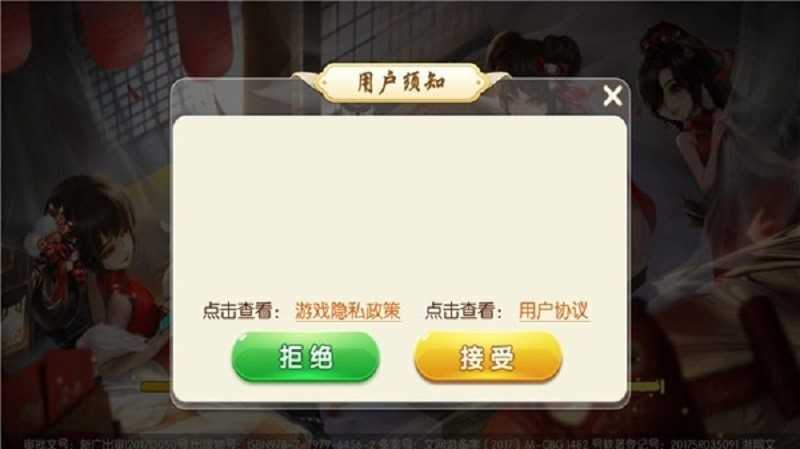 天天爱临沧麻将