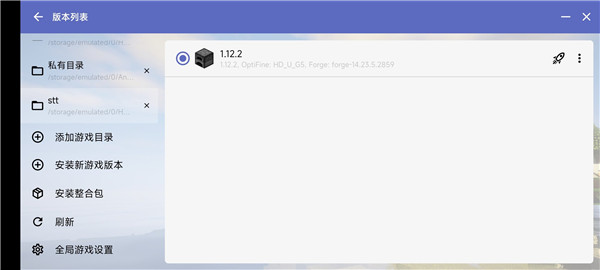 我的世界启动器HMCL-PE