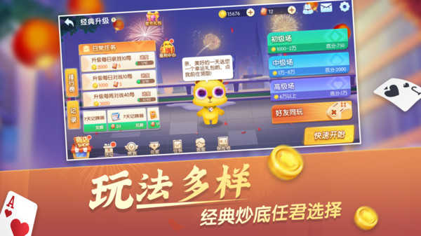 大眼升级官方版