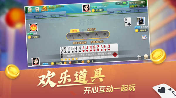 大眼升级官方版