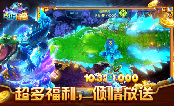 电玩捕鱼新版