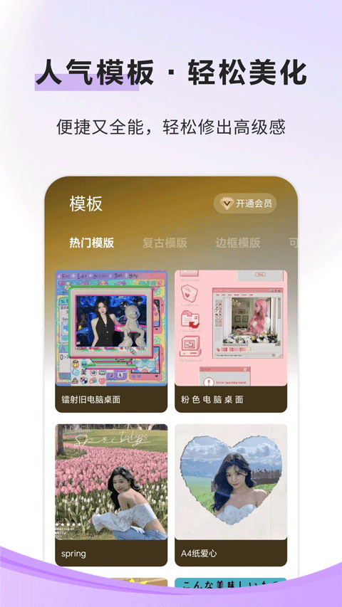 像素蛋糕修图软件