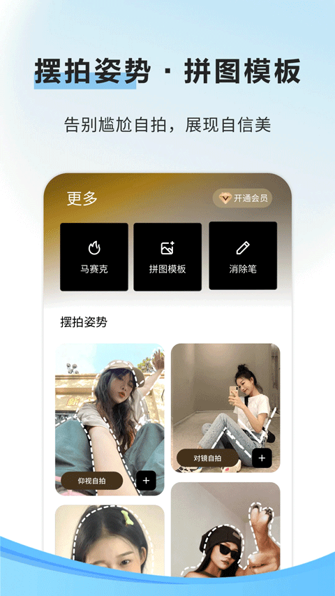 像素蛋糕修图软件