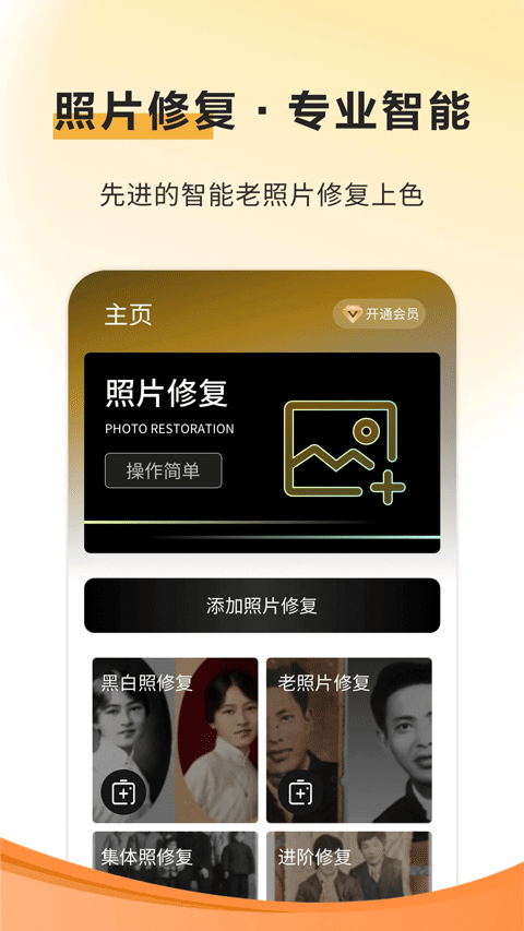 像素蛋糕修图软件