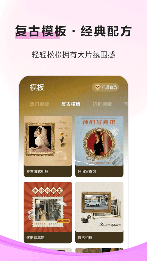 像素蛋糕修图软件