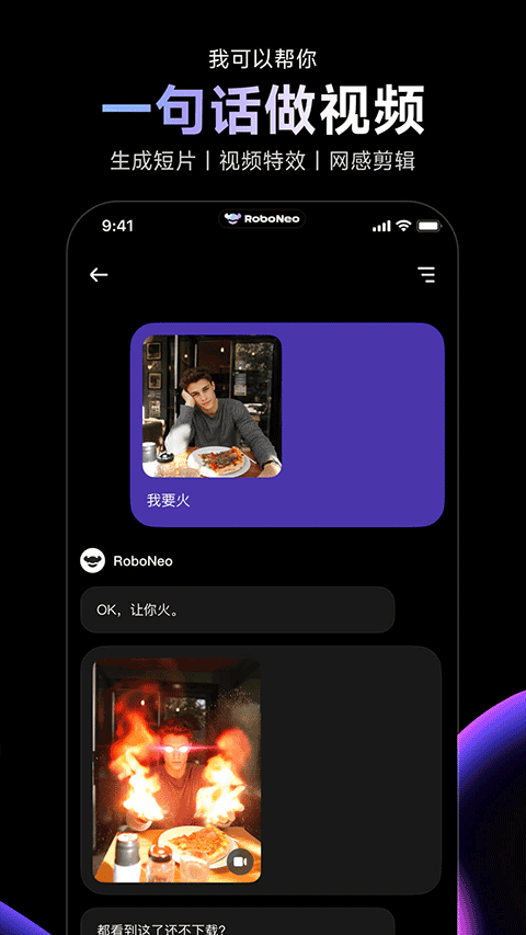 RoboNeo美图AI助手