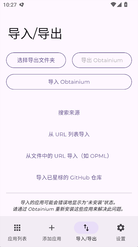 Obtainium