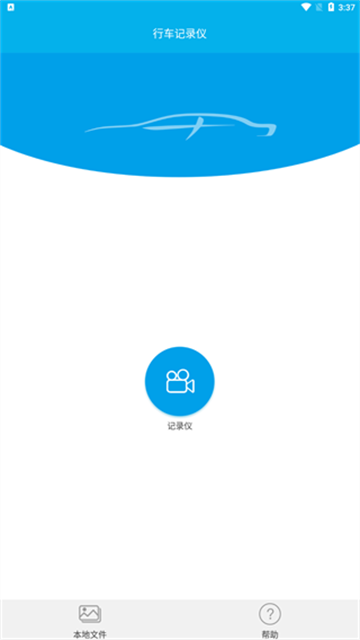 上汽大众记录仪