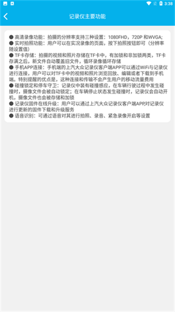 上汽大众记录仪