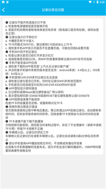 上汽大众记录仪