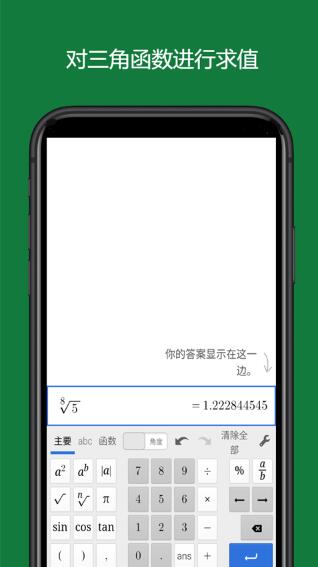 Desmos科学计算器