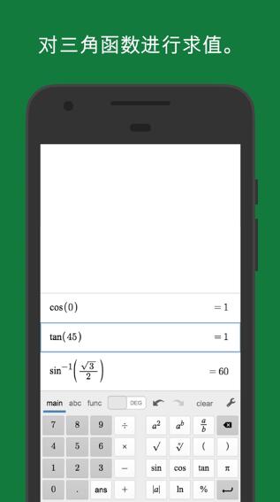 Desmos科学计算器