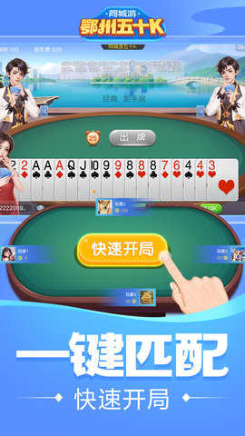 同城游鄂州五十K