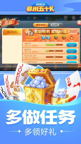 同城游鄂州五十K