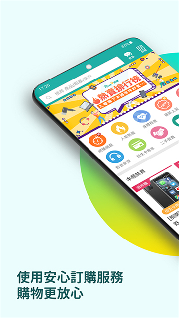 Price香港格价网