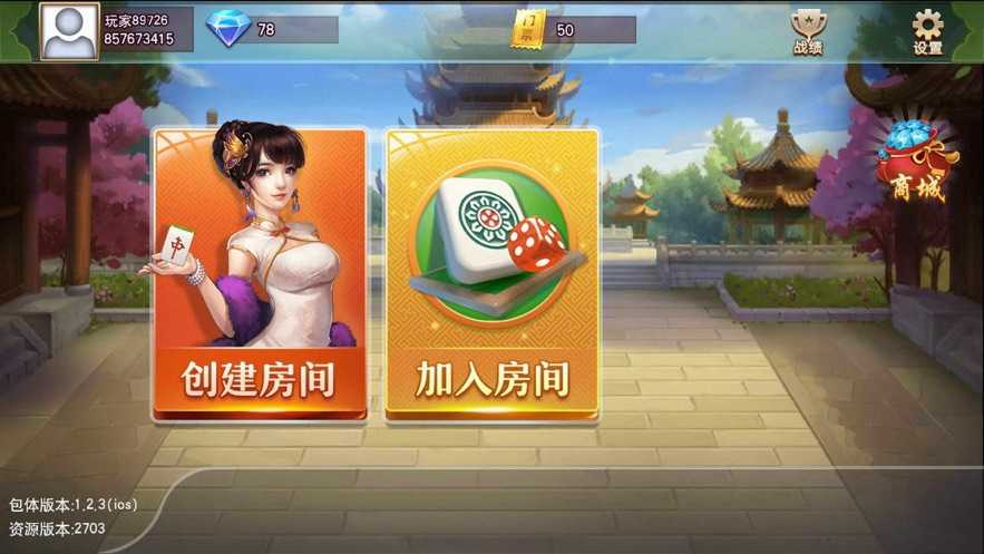 乐胡麻将摆叫陇南