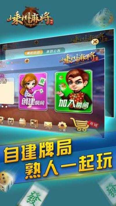 越乡游嵊州麻将