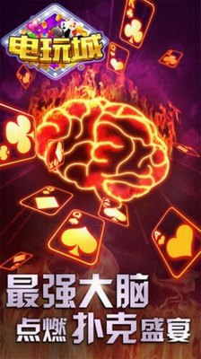 手机电玩城