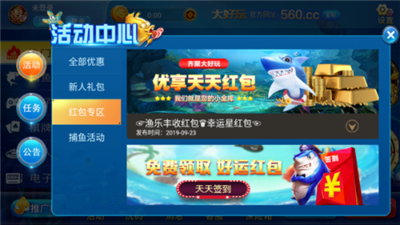 大好玩560cc黑金版