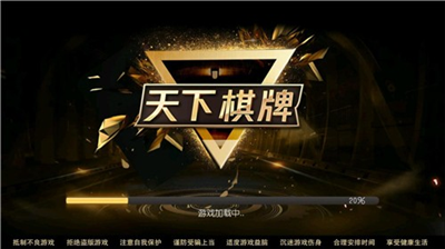天下棋盘