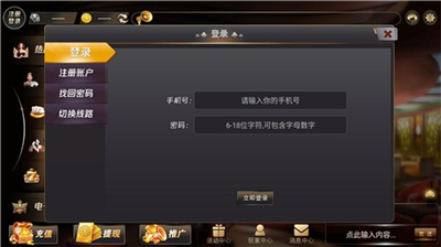 天下棋盘