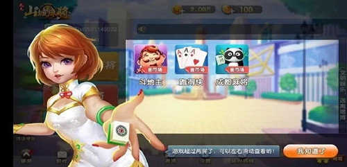九九山城麻将万州版
