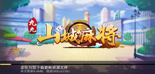 九九山城麻将万州版
