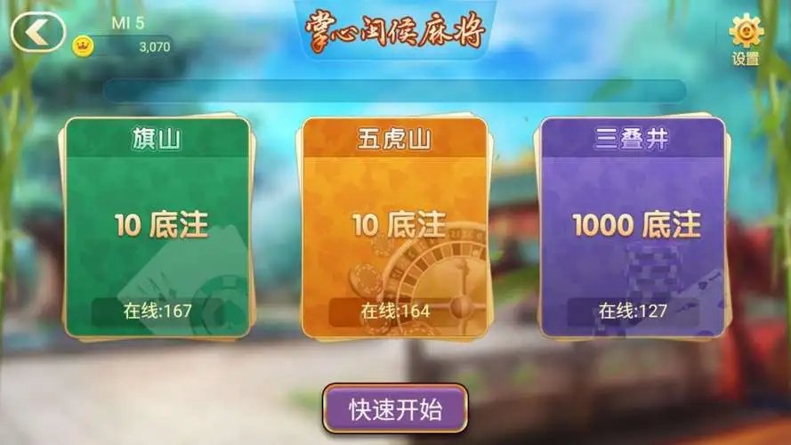 掌心麻将圈