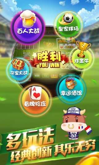 开心斗牛牛