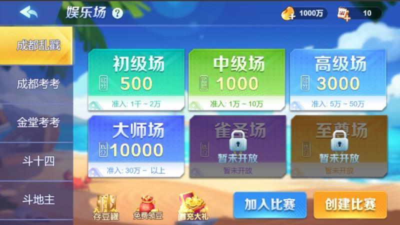 点点四川长牌安卓版