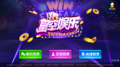 93299星空娱乐官网最新版