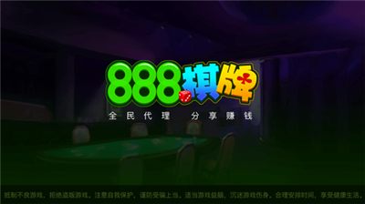 888电玩城游戏厅