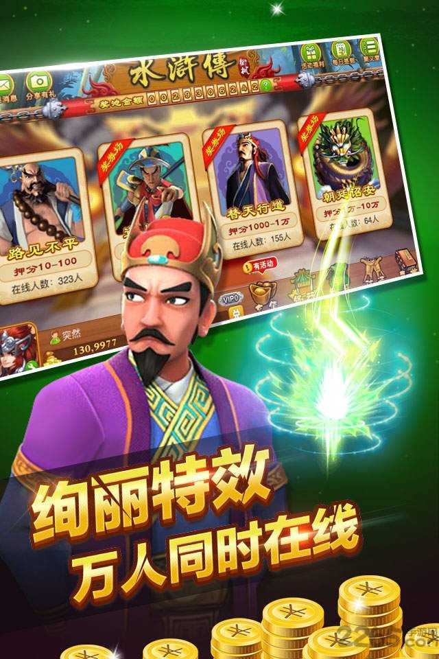 水浒传街机手机版