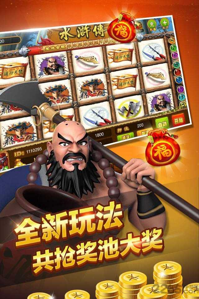水浒传街机手机版