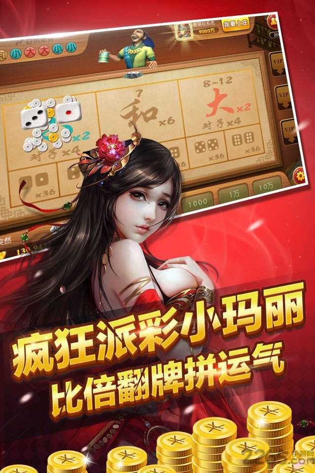 水浒传街机手机版