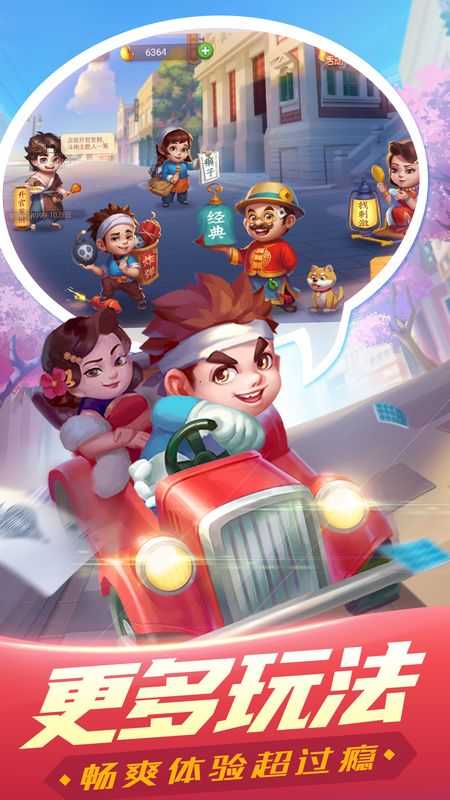 单机斗地主比赛版