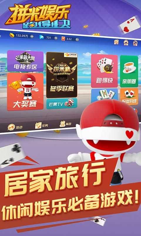 拼米娱乐跑得快