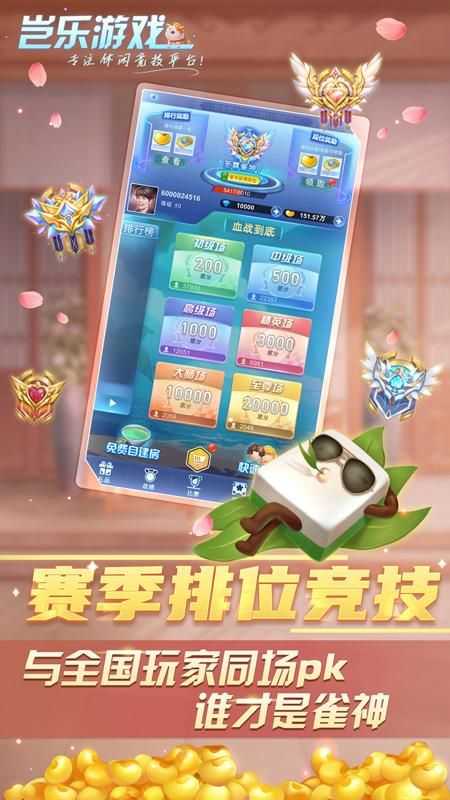 岂乐四川麻将