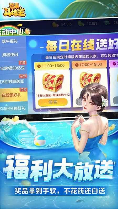 芒果斗地主完整版