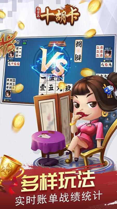 白金岛十胡卡